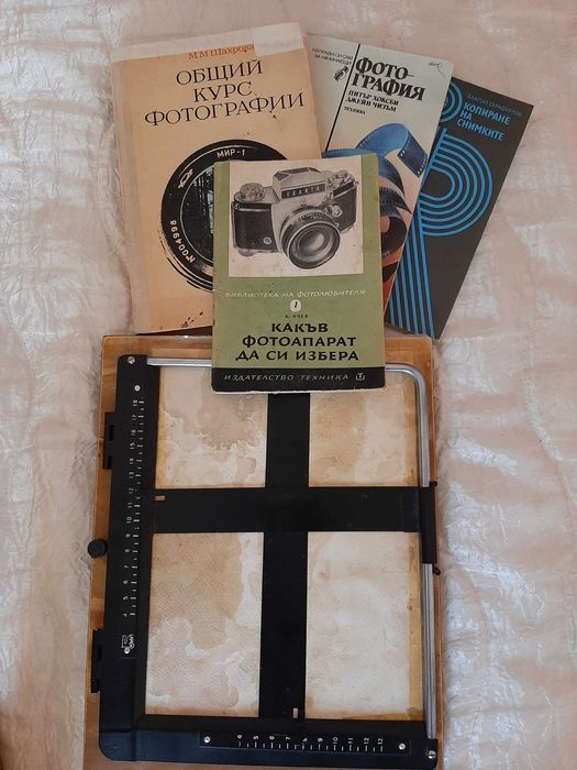 Книги, разни по интереси за любители и професионалисти