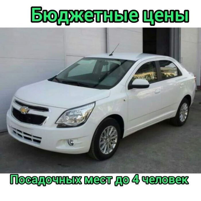 Такси в горы из Ташкента забираем из дома на целый день, недорого