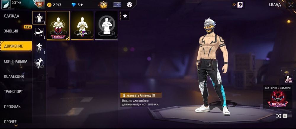 Аккаунт (Free fire) / ФриФаер  / Жир олд