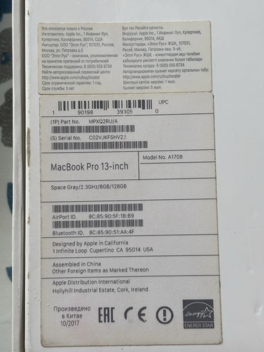 MacBook Pro 13 A1708 РАБОЧИЙ
