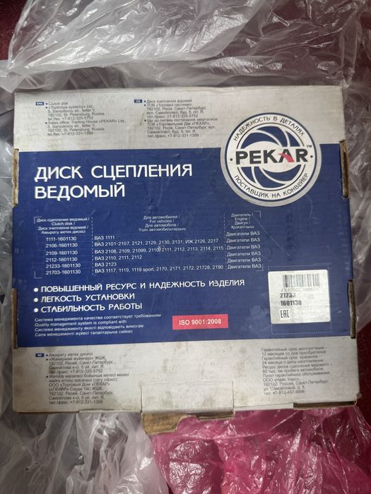 Отдам диск сцепления ведомый