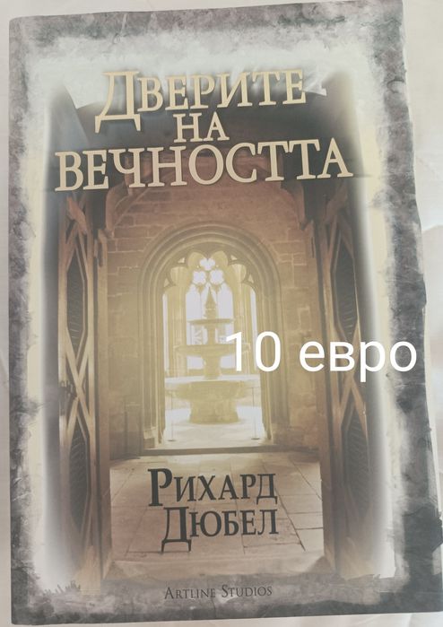 Книги за четене.
