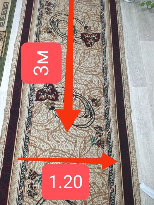 Продам ковровую дорожку