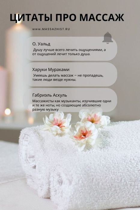 Лечебный классический массаж