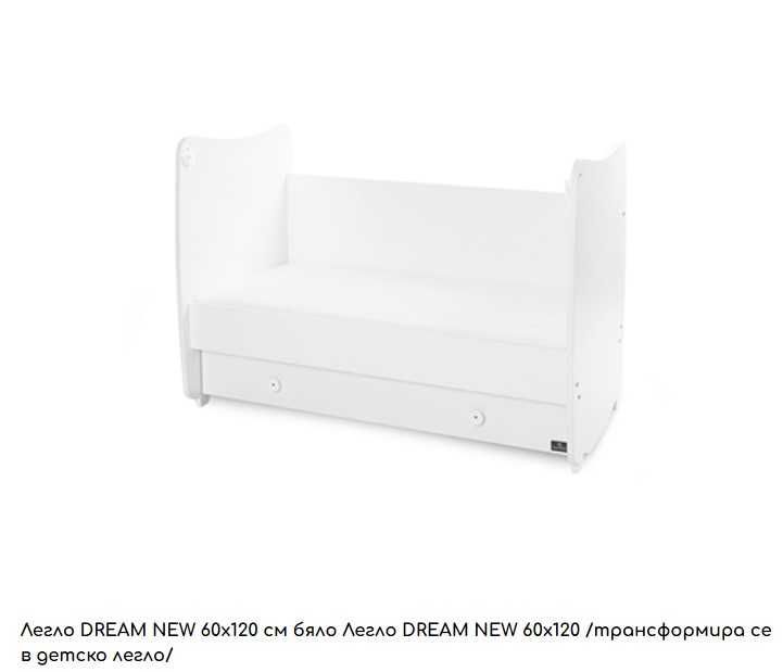 Трансформираща се в бюро люлееща кошара Lorelli Dream 120x60 см.