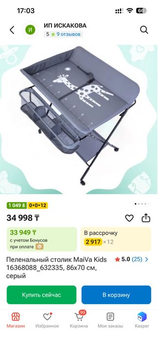 продам детские вещи