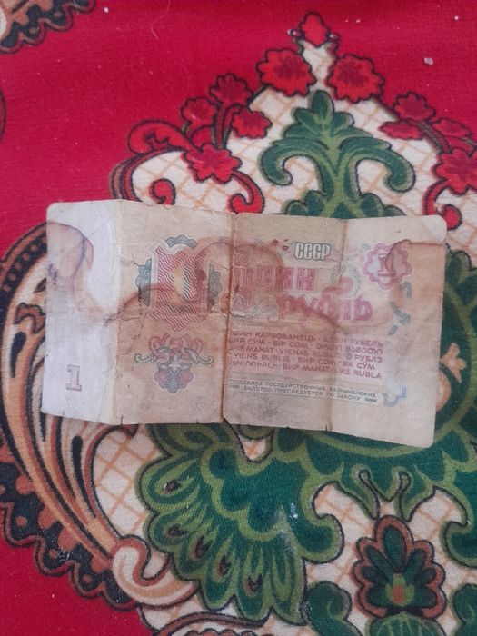 Рубли сср 1870лет