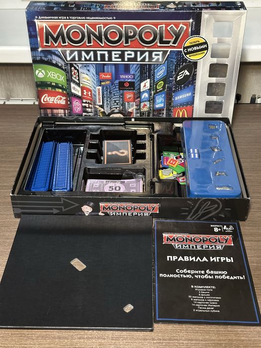 Монополия империя