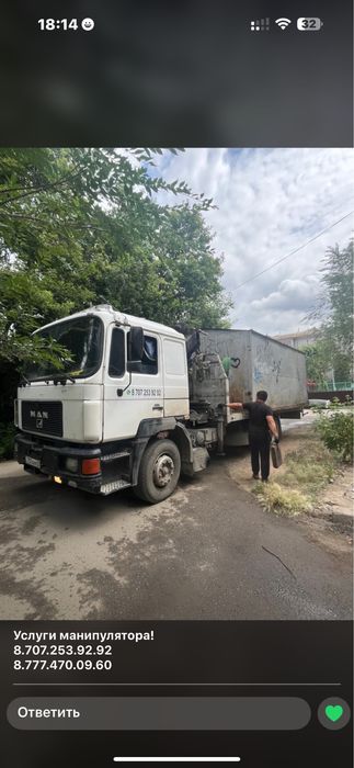 газель манипулатор эвакуатор