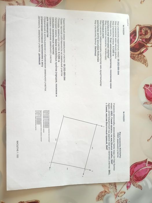 Продам землю 3 участка по 12 сот