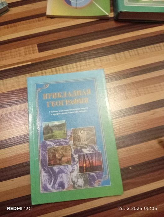 Книги по русскому языку и по физике