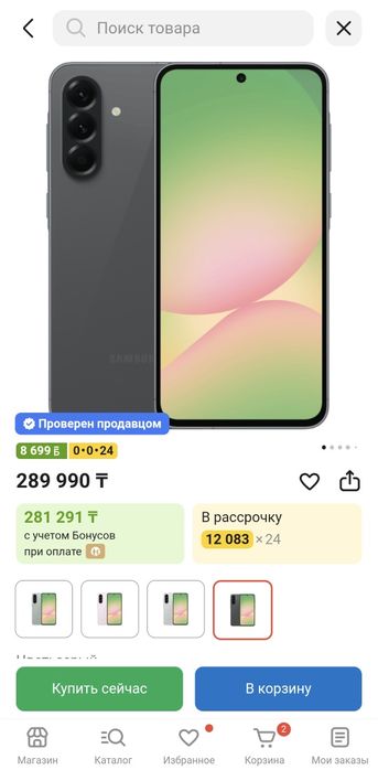 Возможен обмен на iPhone