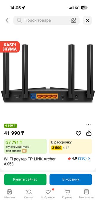 TP link 30 000 тг модем