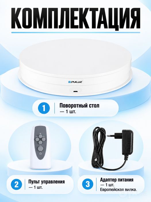 Поворотный стол панель подиум PULUZ PU3131W фото съёмки