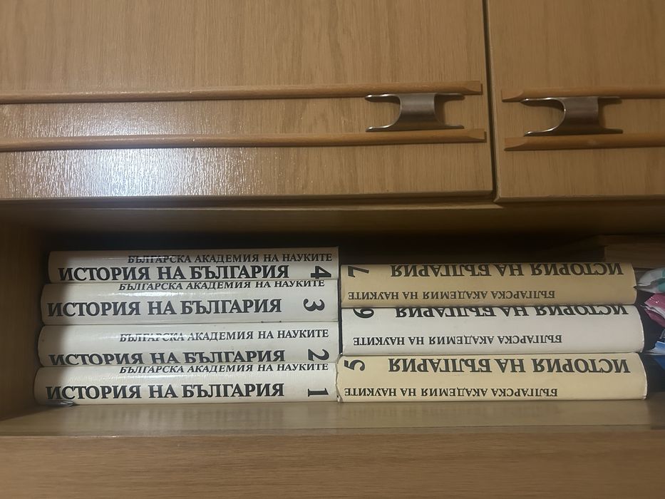 История на България-томове