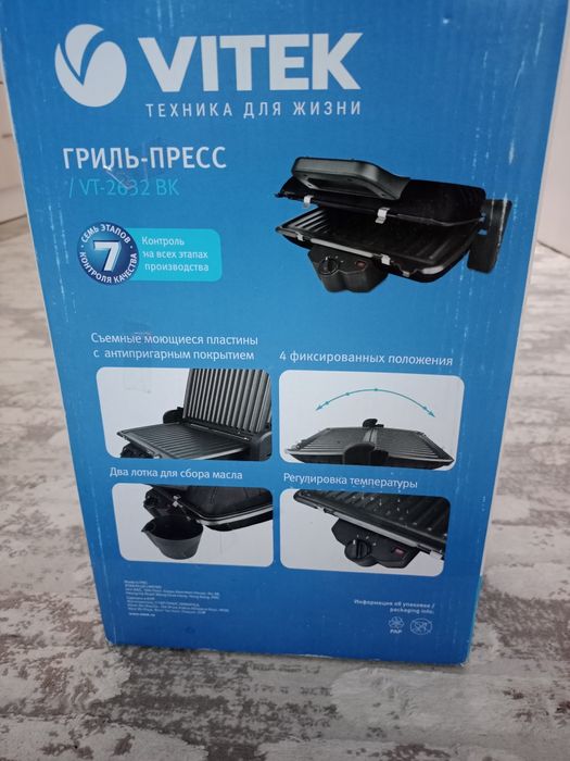 Гриль пресс vitek