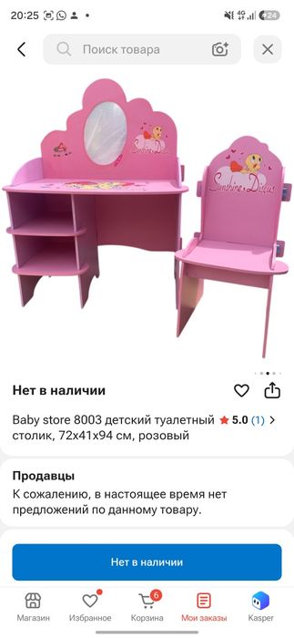 Продается детский столик