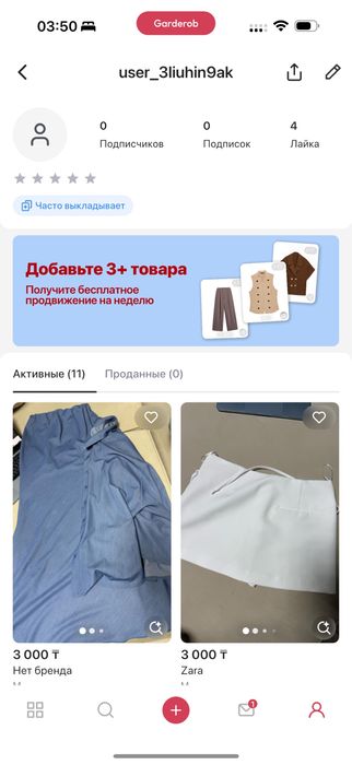 Блуза белая от Lime