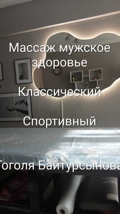 Уход за телом! Профилактика! Оздоровление!