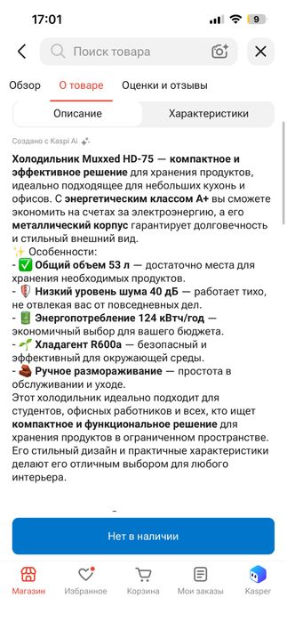 Продается мини холодильник