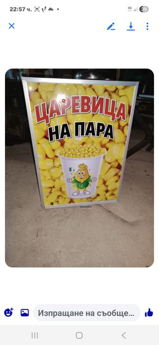 Машина за царевица