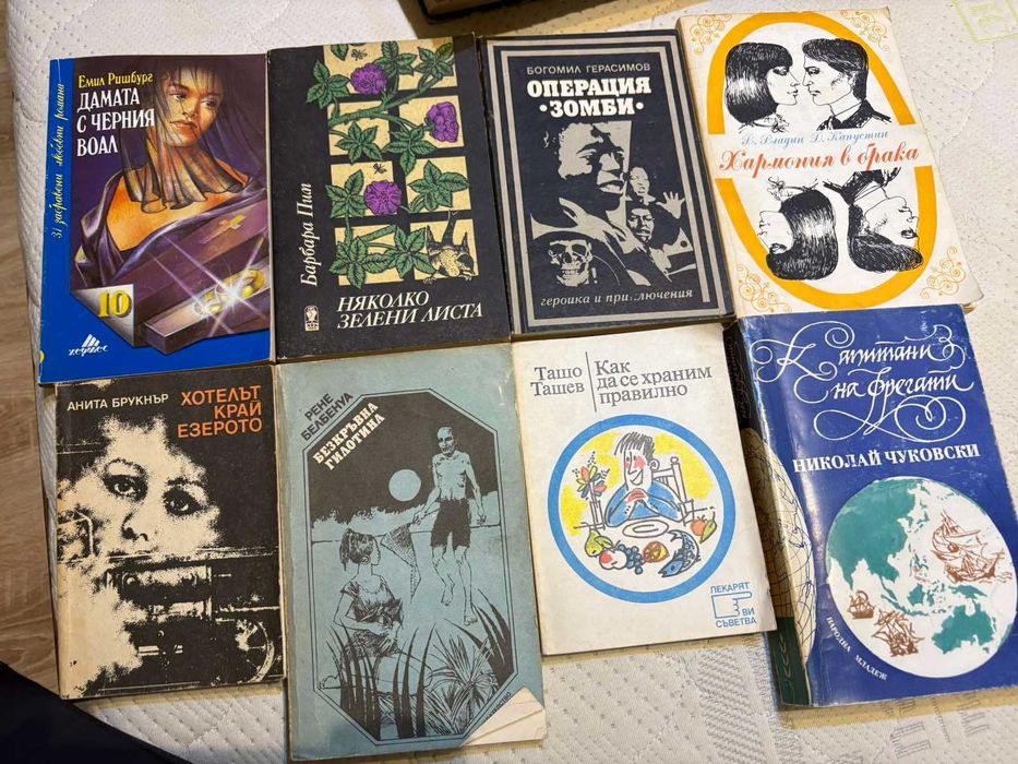 Стари и запазени книги-различни жанрове