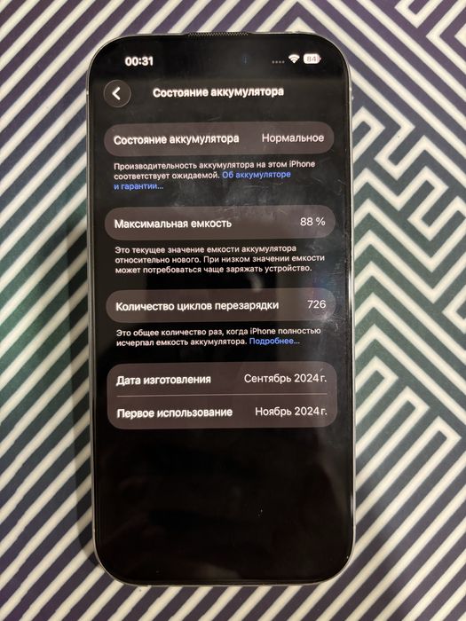 Iphone 16 pro, 256Gb