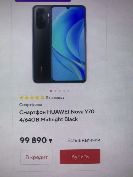 Huawei Y70 с гарантией