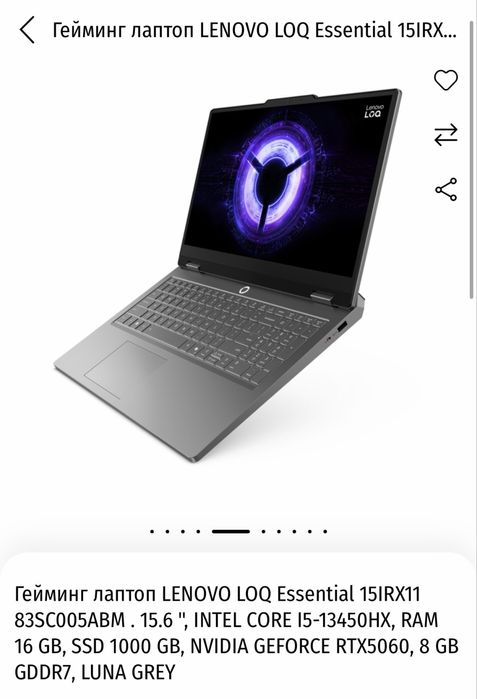 Lenovo LOQ i5-13450HX, RTX 5060, 16 RAM - Бартер
