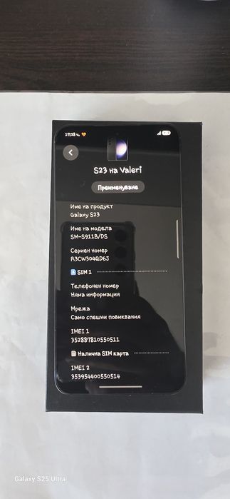 Samsung s23 /128gb