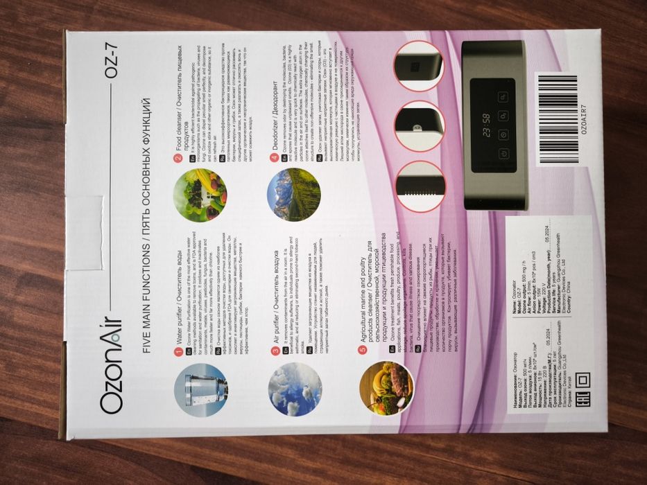 Новый озонатор воды и воздуха. Варианты обмена.