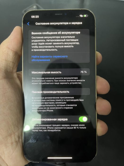 Продам айфон 12 про мах