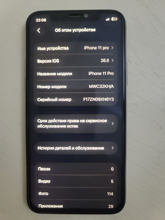 Iphone. 11 pro obmenga