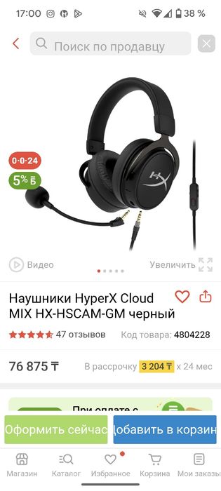 Игровые наушники hyperx cloud mix