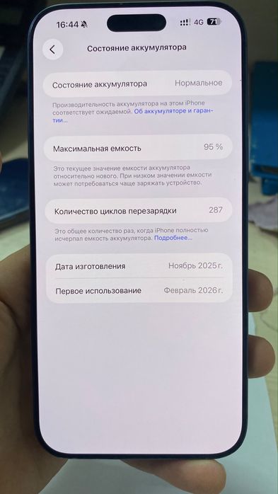 iPhone 17 pro max