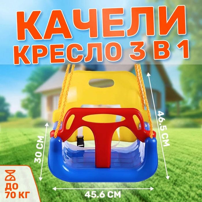 Детские качели хорошего качество 70кг
