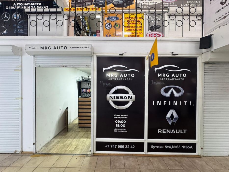 Продам бутик в Кол авто