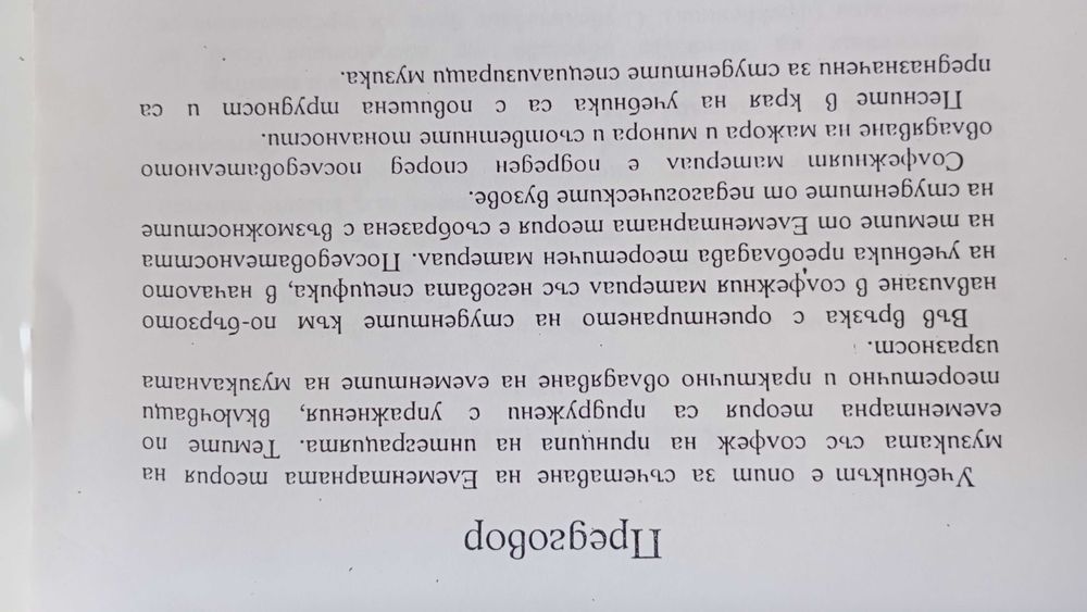 2 тетрадки с нотирани пиеси за китара с музика от 17 и 18 век