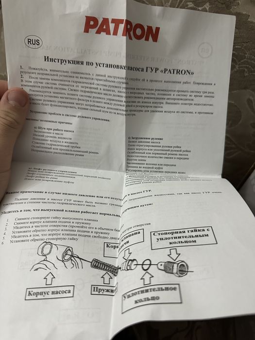 гидроусилитель новый