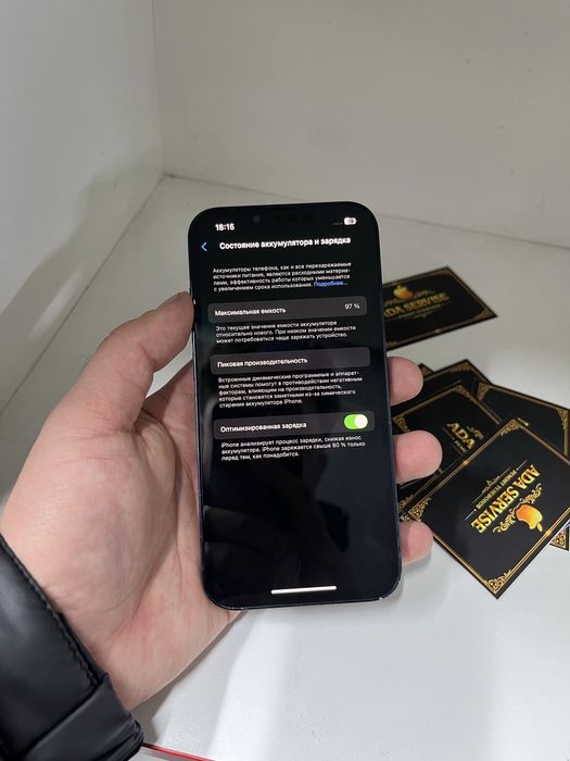 IPhone 13 AKB 97 срочно