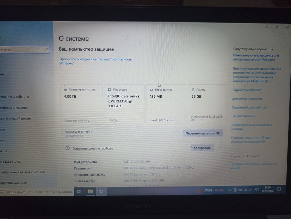 Ноутбук сатылады