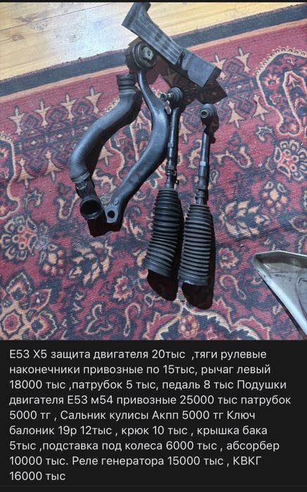 Защита двигателя х5 E53