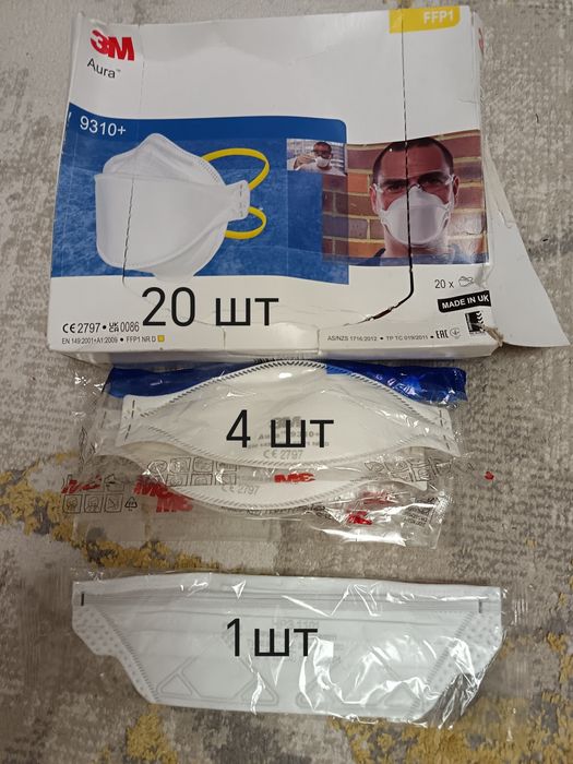 Рукавицы, очки, распираторы