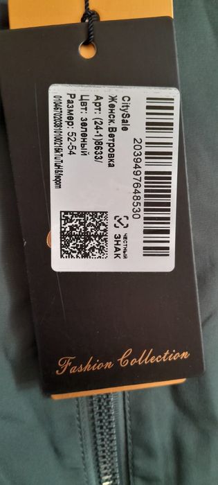 Женская куртка...