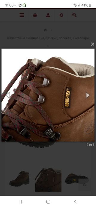 Обувки LE CHAMEAU isard