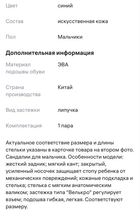 Сандалии для мальчика Neo Feet