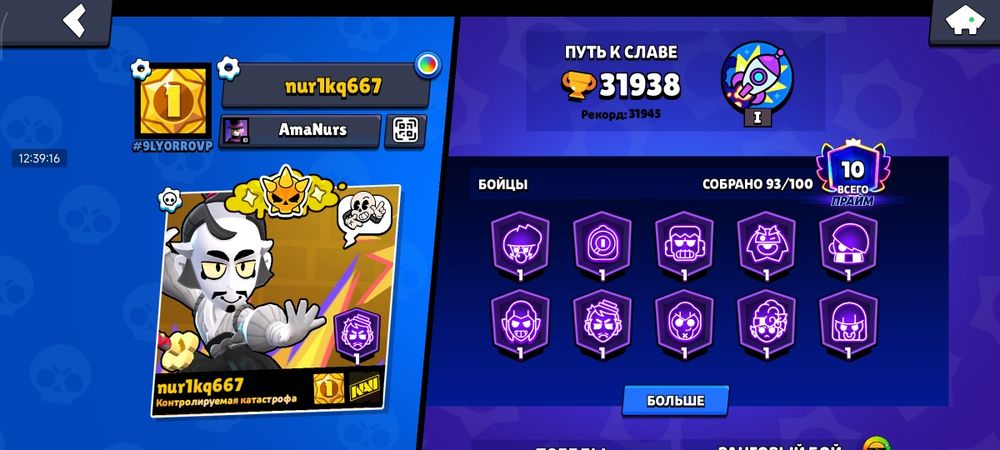 Продам бравлстарс акаунт