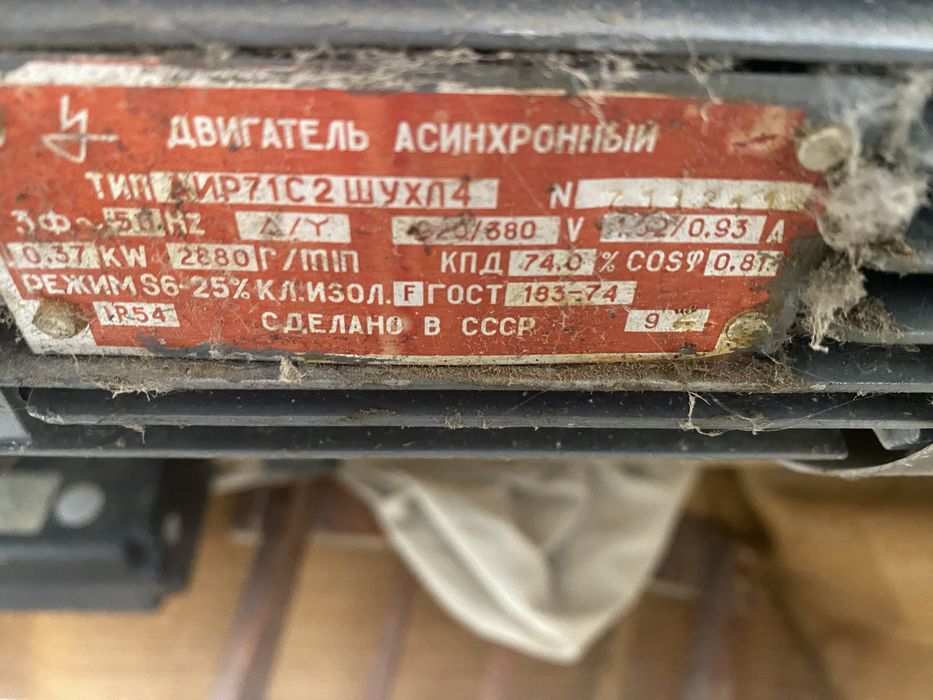 Продаются двигатель асинхронный