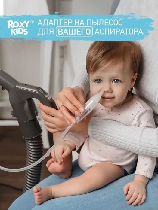 Аспиратор назальный Baby Vac Roxy kids аспиратор назальный