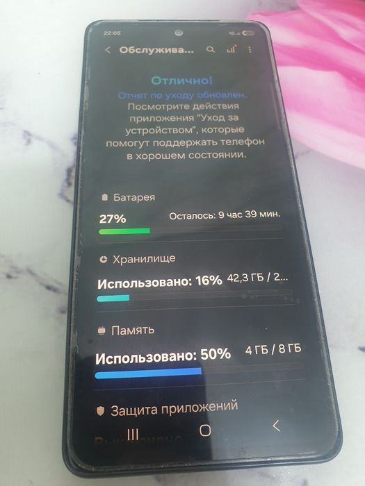 Телефон смарифон samaung а53 5g